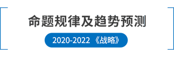 命題規(guī)律及趨勢預(yù)測