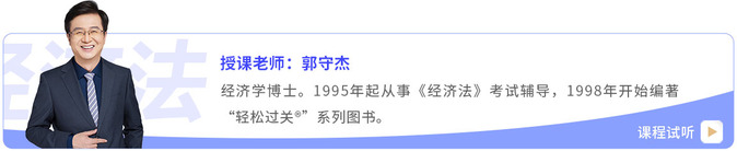 郭守杰老師課程試聽