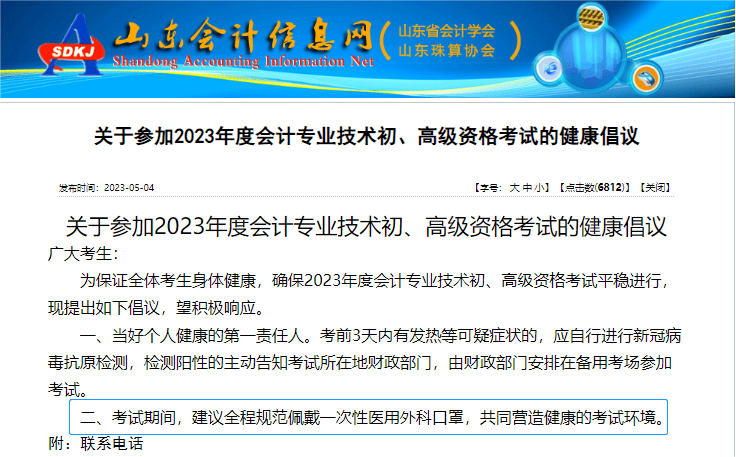 初級(jí)會(huì)計(jì)