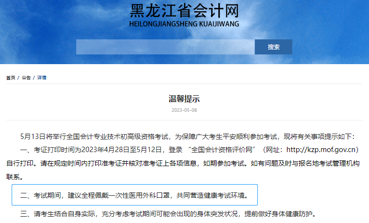 初級(jí)會(huì)計(jì)考試