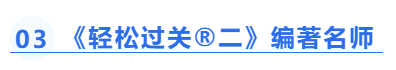 中級會計輕二編著名師