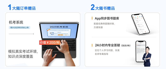 中級會計(jì)輕四贈品