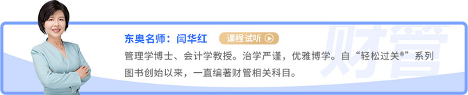 閆華紅老師課程試聽