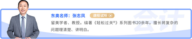 張志鳳老師課程試聽