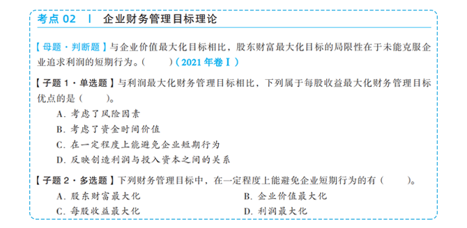 中級(jí)會(huì)計(jì)圖書截圖
