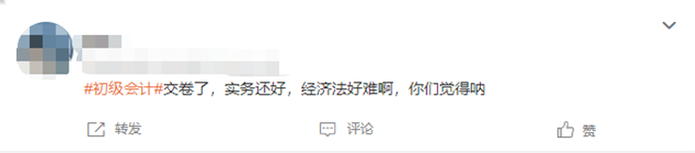 初級會計 實務一般，經(jīng)濟法難