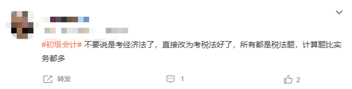 初級會計 經(jīng)濟法重稅法