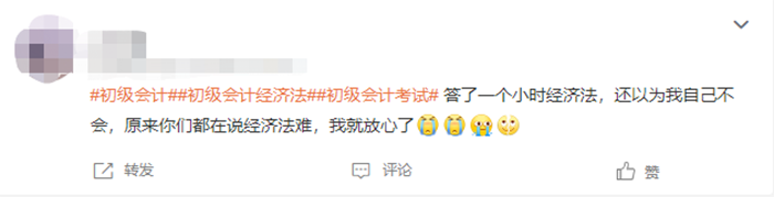 初級會計 經(jīng)濟(jì)法太難