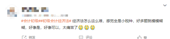 初級會計 經(jīng)濟(jì)法模模糊糊