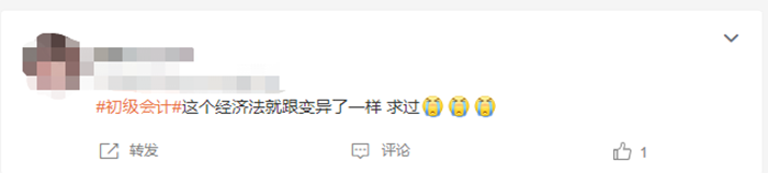 初級會計 經(jīng)濟(jì)法變異