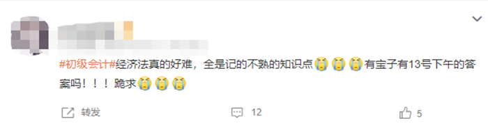 初級會計 經(jīng)濟(jì)法不熟