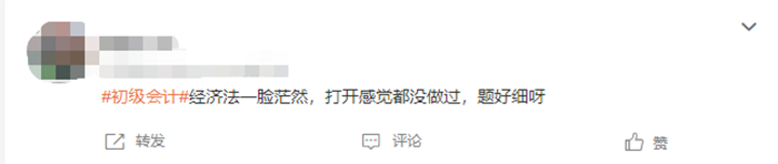 初級會計 經(jīng)濟(jì)法出題很細(xì)