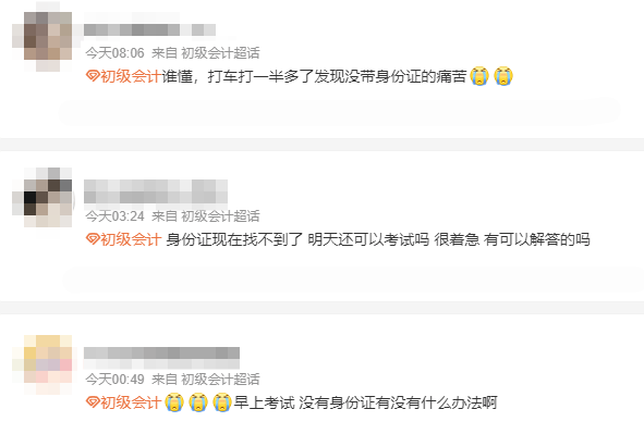 初級會計考生反饋18