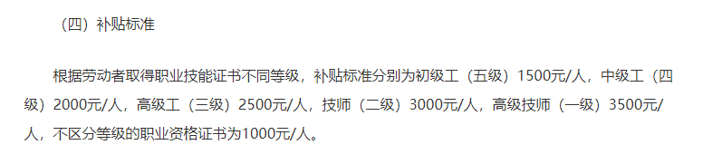 上海現(xiàn)金補(bǔ)貼1