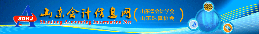 山東菏澤2023年初級(jí)會(huì)計(jì)考試出考率73.3%