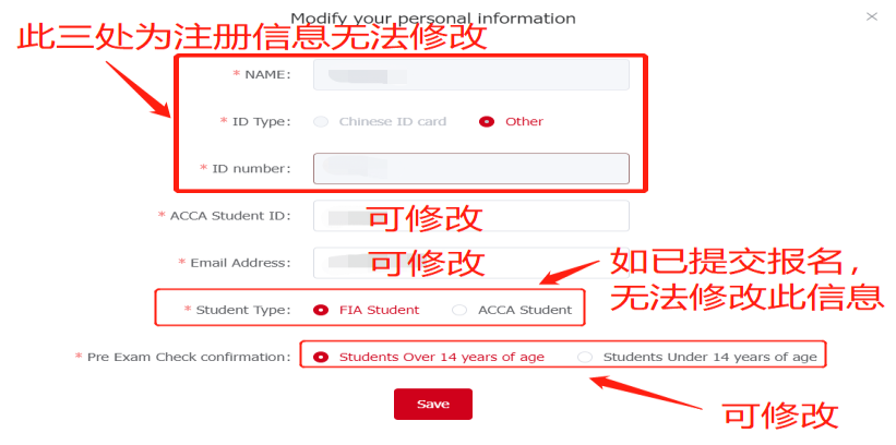 更改個(gè)人基礎(chǔ)信息