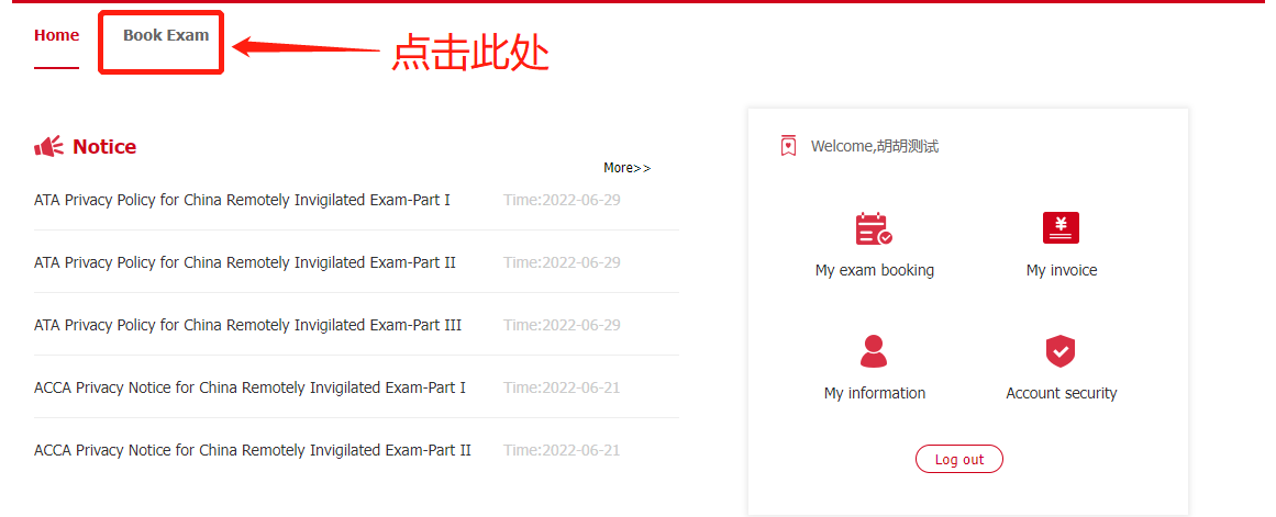 報(bào)考其它考試周