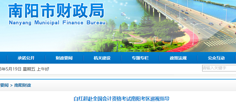 河南南陽2023年初級(jí)會(huì)計(jì)師考試圓滿結(jié)束