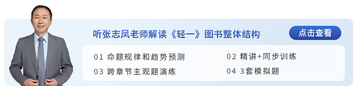 中級會計輕一整體結構解讀