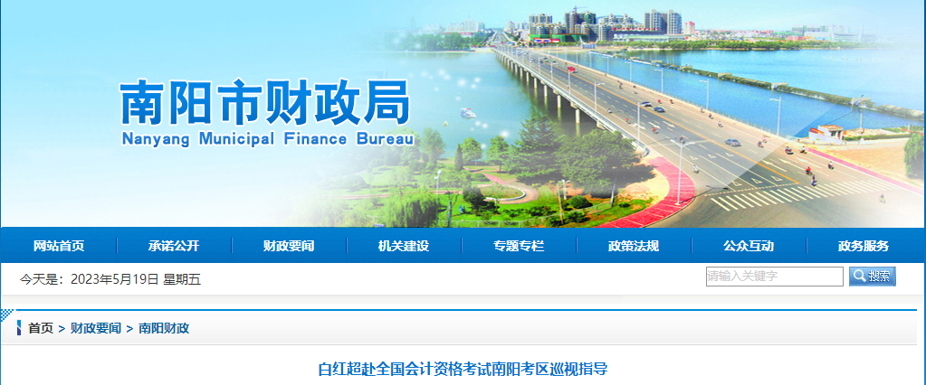 河南南陽23年初高級會計師考試12732人報名