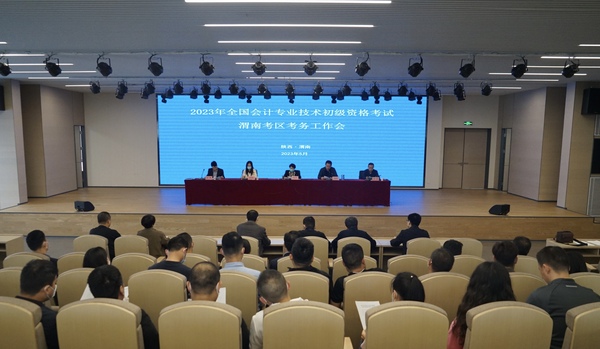 初級(jí)會(huì)計(jì)考試