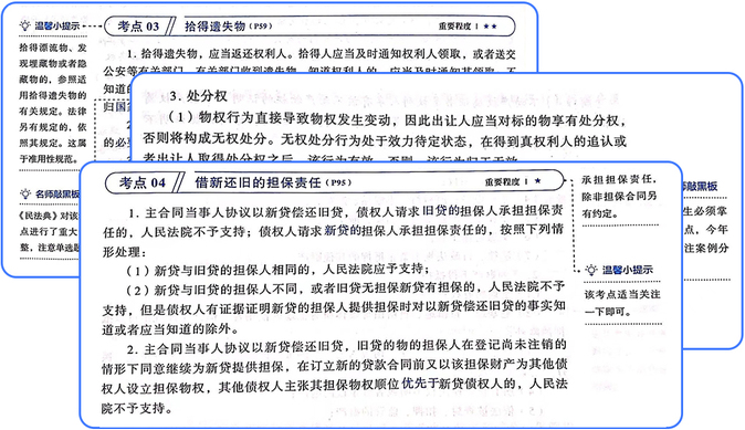 【走近《輕一》名師】東奧郭守杰：方寸之間點撥精髓的經(jīng)濟法“名帥”；劉碩1802