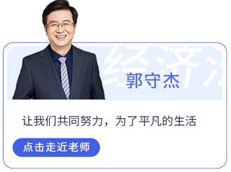 走近郭守杰老師