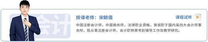 東奧宋朝儒老師課程試聽(tīng)