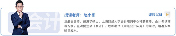 東奧趙小彬老師課程試聽(tīng)