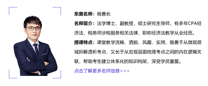 楊善長(zhǎng)老師
