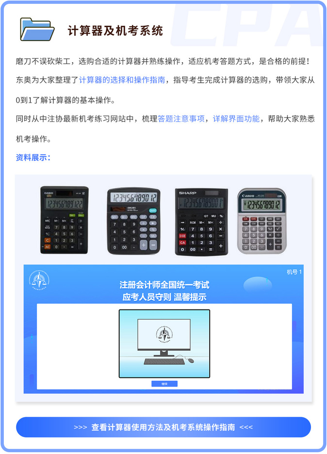機(jī)考系統(tǒng)