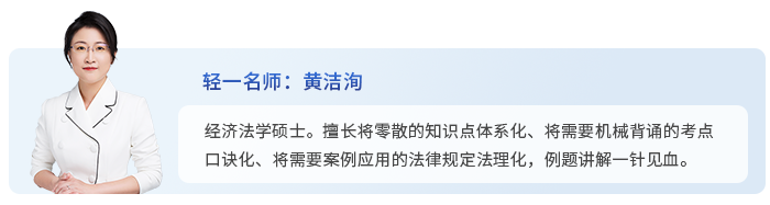 中級會計黃潔洵