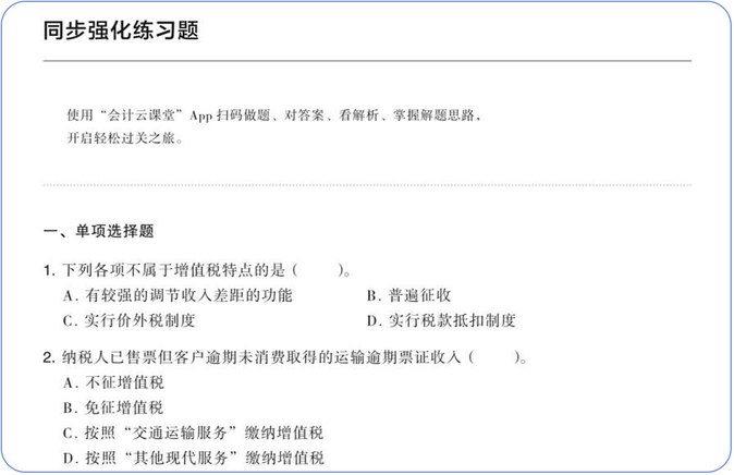 強化同步練習(xí)