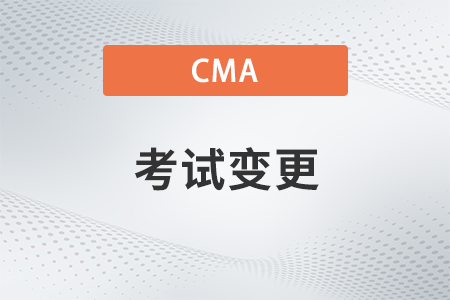 2023年7月cma怎么更改約考地點(diǎn) 2023年7月cma怎么更改約考地點(diǎn)