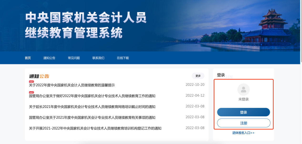 2023年中央國家機(jī)關(guān)會(huì)計(jì)專業(yè)技術(shù)人員繼續(xù)教育開始了！