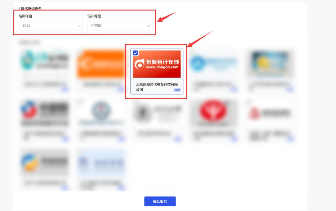 2023年中央國家機(jī)關(guān)會(huì)計(jì)專業(yè)技術(shù)人員繼續(xù)教育開始了！