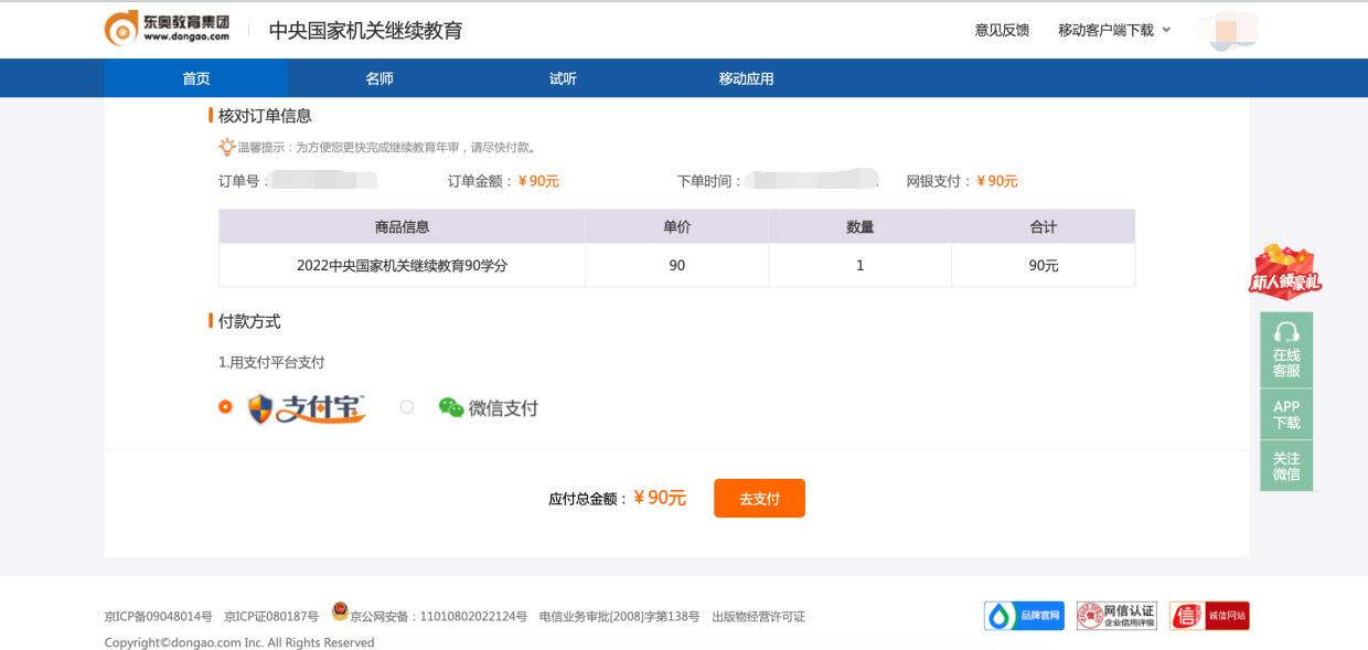2023年中央國家機(jī)關(guān)會(huì)計(jì)專業(yè)技術(shù)人員繼續(xù)教育開始了！