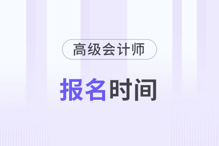 報名時間