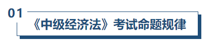 中級會(huì)計(jì)財(cái)管命題規(guī)律