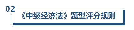 中級會(huì)計(jì)財(cái)管評分規(guī)則