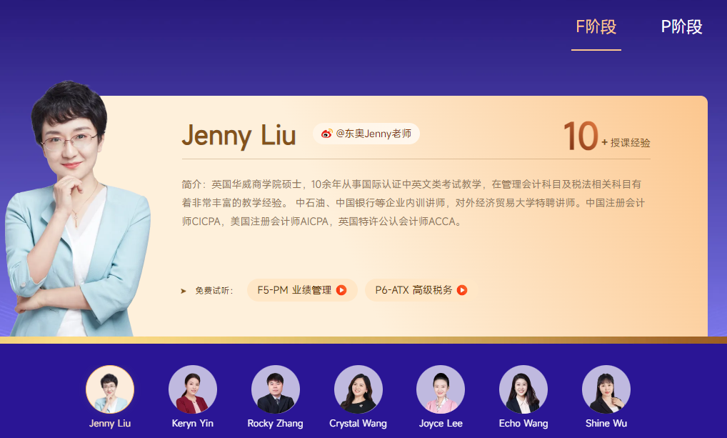 保價(jià)618！2023年ACCA限時(shí)買P送F！