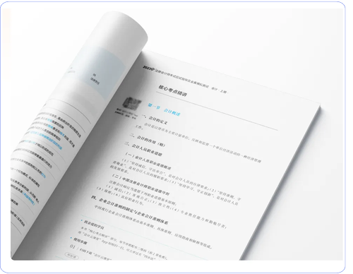 考點(diǎn)精講區(qū)深入講解各類(lèi)考點(diǎn)