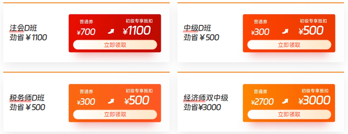 初級(jí)會(huì)計(jì)學(xué)員膨脹金