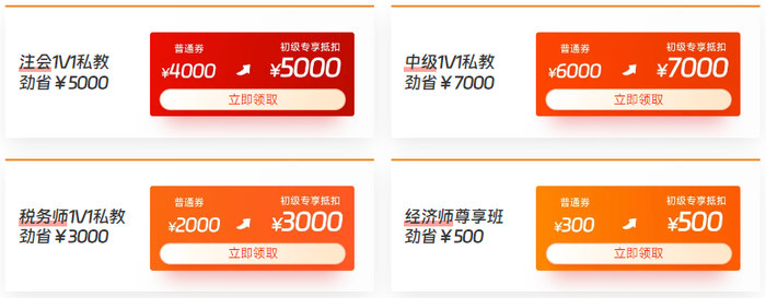 初級(jí)會(huì)計(jì)