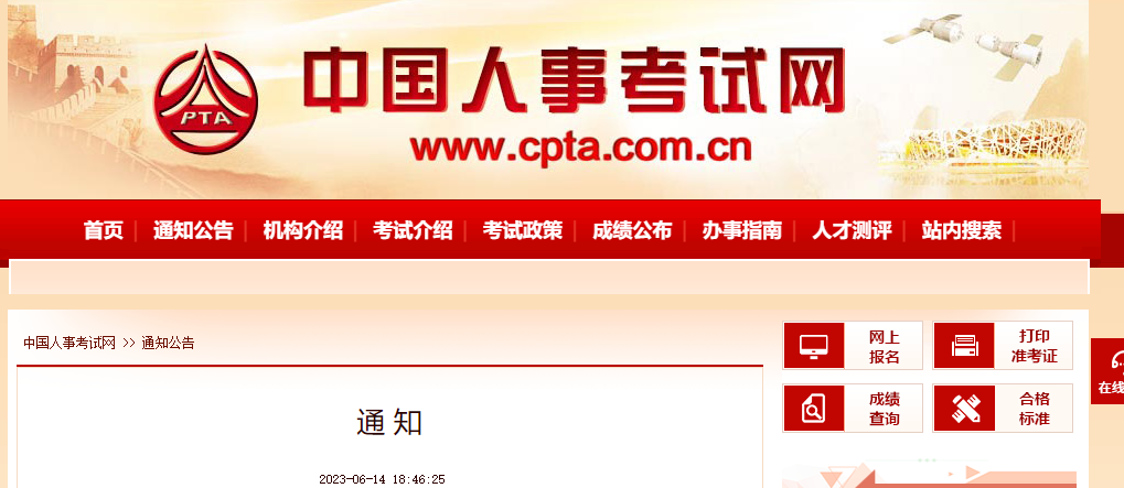 速來圍觀：2023年中級(jí)經(jīng)濟(jì)師考試報(bào)名證明事項(xiàng)新通知！
