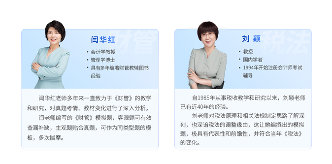 東奧閆華紅老師和劉穎老師