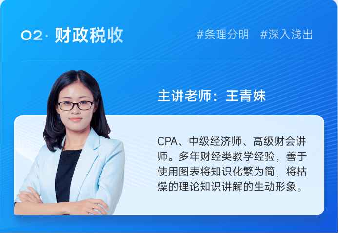 2財稅