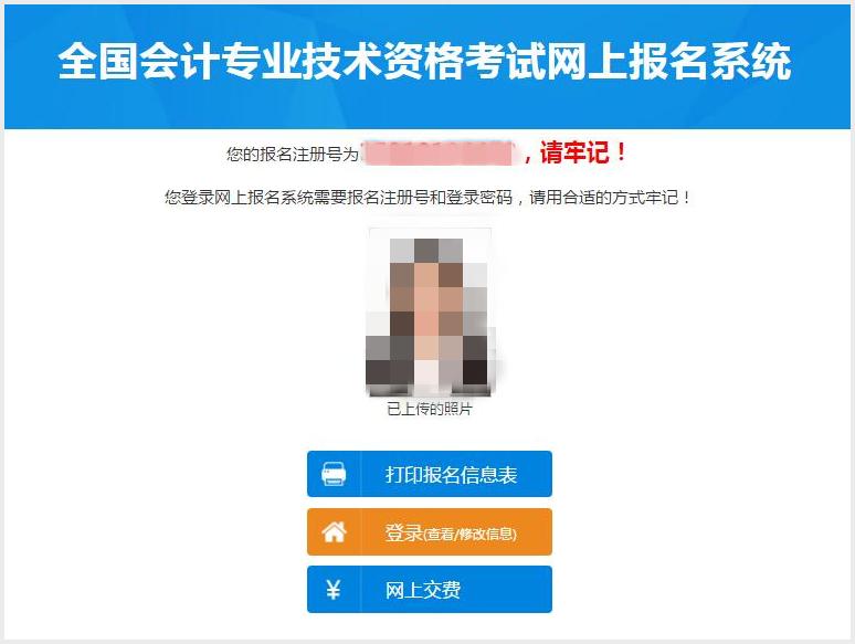 報名注冊號生成