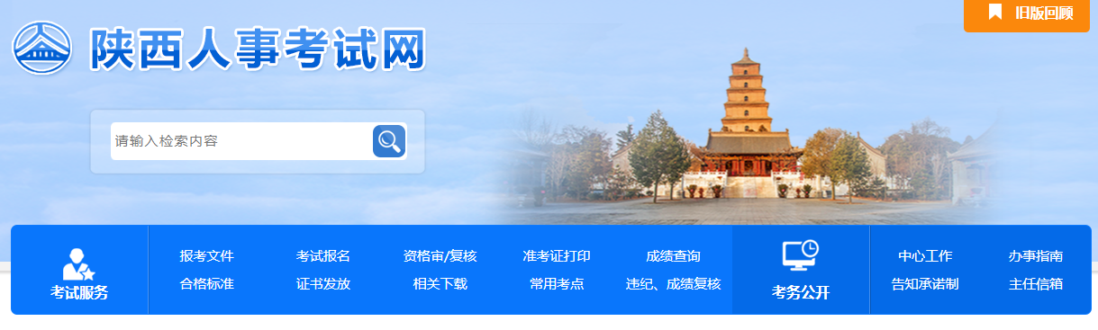 陜西2022年中級經(jīng)濟師補考等22年3-4月份補考證書領(lǐng)取 陜西2022年中級經(jīng)濟師補考等22年3-4月份補考證書領(lǐng)取
