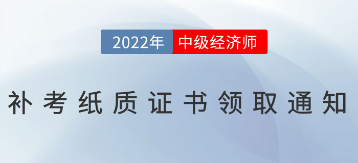鎖價(jià)618：2023年中級(jí)經(jīng)濟(jì)師預(yù)付定金，B班多送一年！